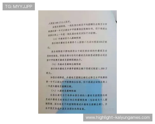 俱乐部卖掉顶薪合同,财务重组启动 俱乐部卖掉顶薪合同,财务重组启动